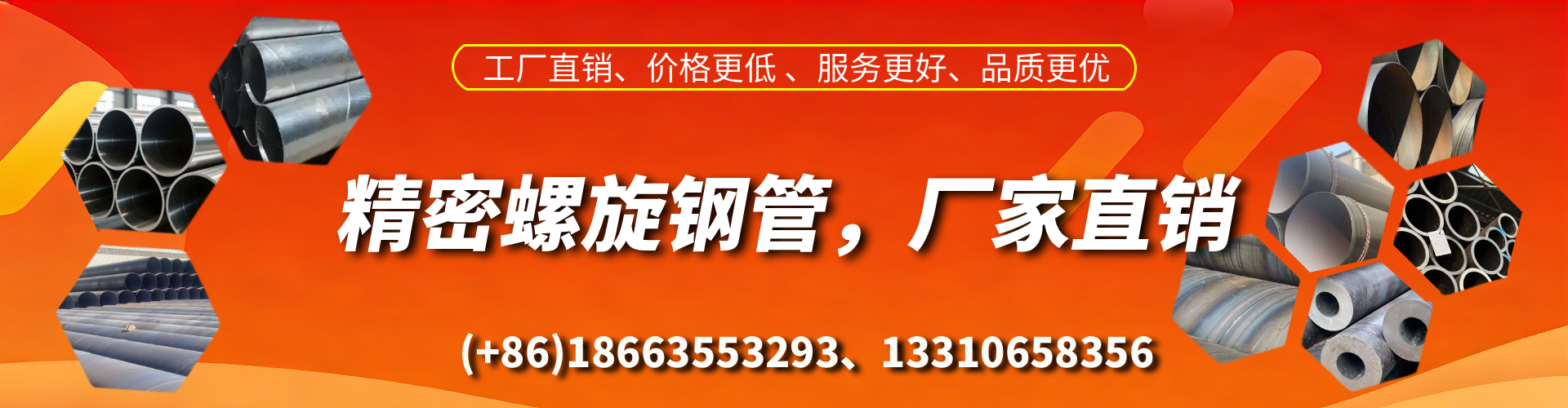 长宁精密螺旋钢管厂家